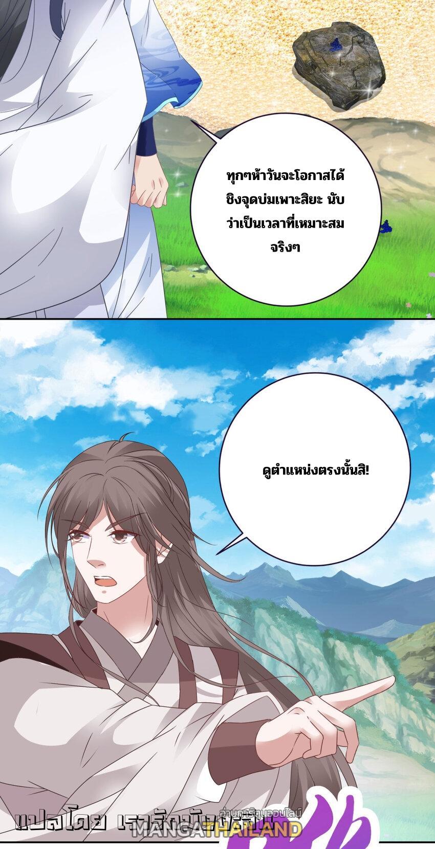 Divine Soul Emperor ตอนที่ 352 (20)