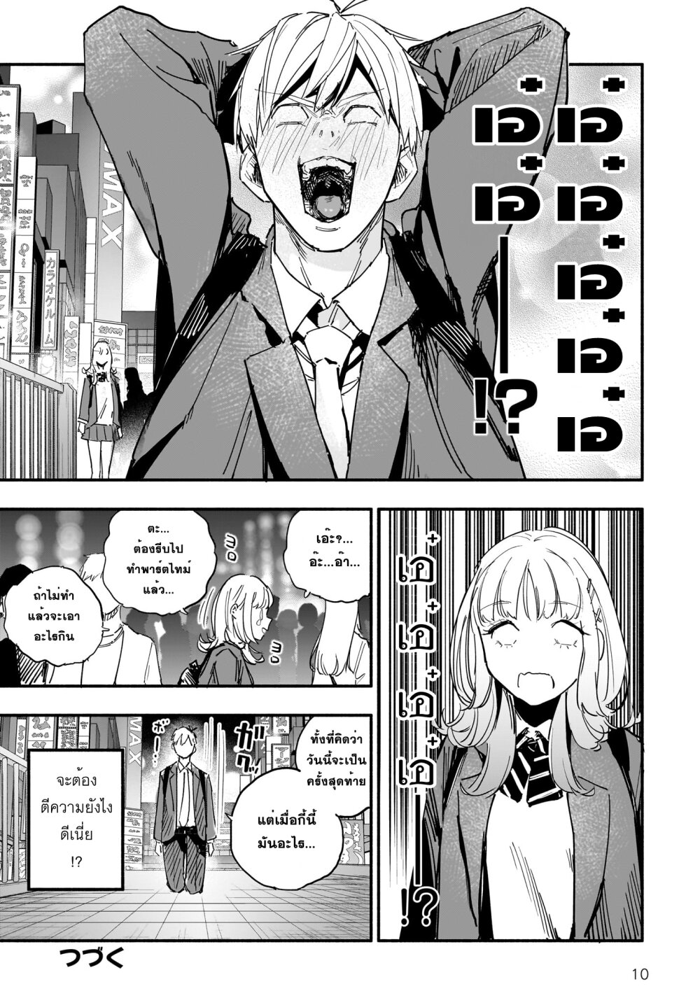 Takutore! 10 10