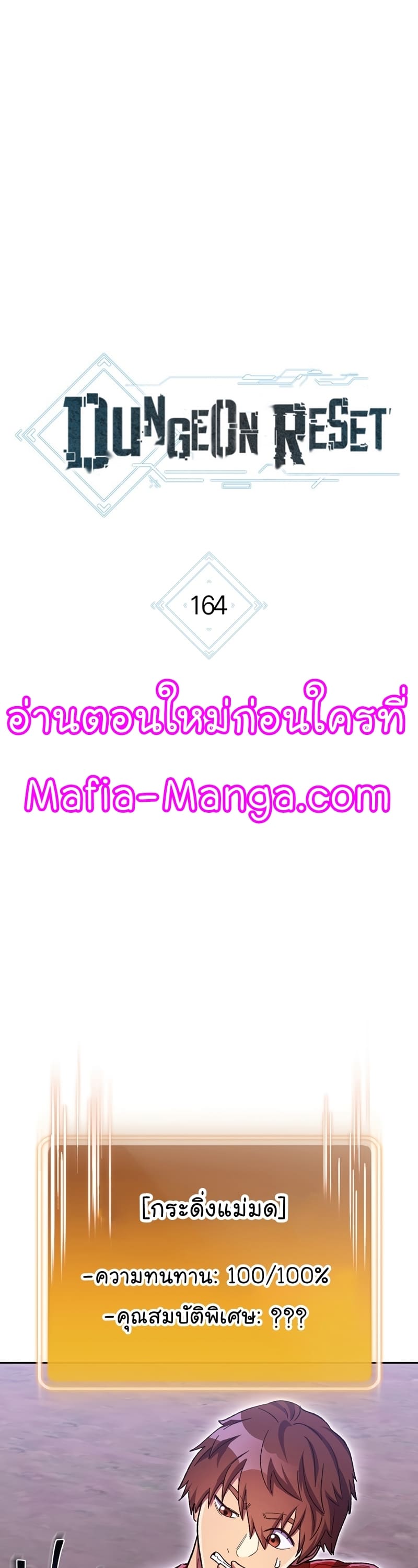 Dungeon Reset 164 (9)