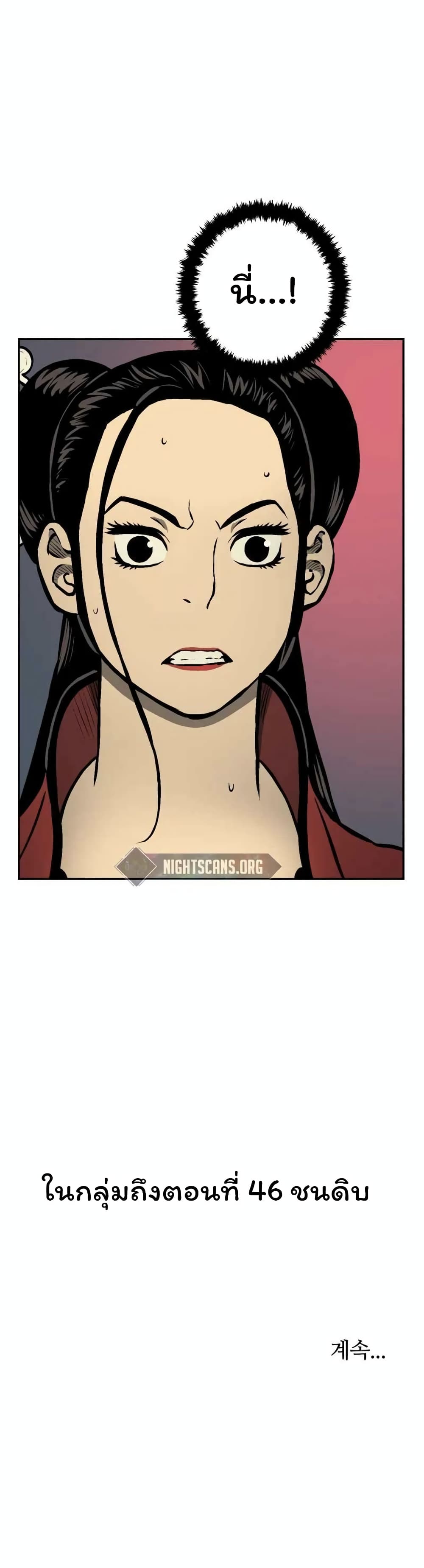 Tales of A Shinning Sword à¸•à¸­à¸™à¸—à¸µà¹ˆ 33 (51)