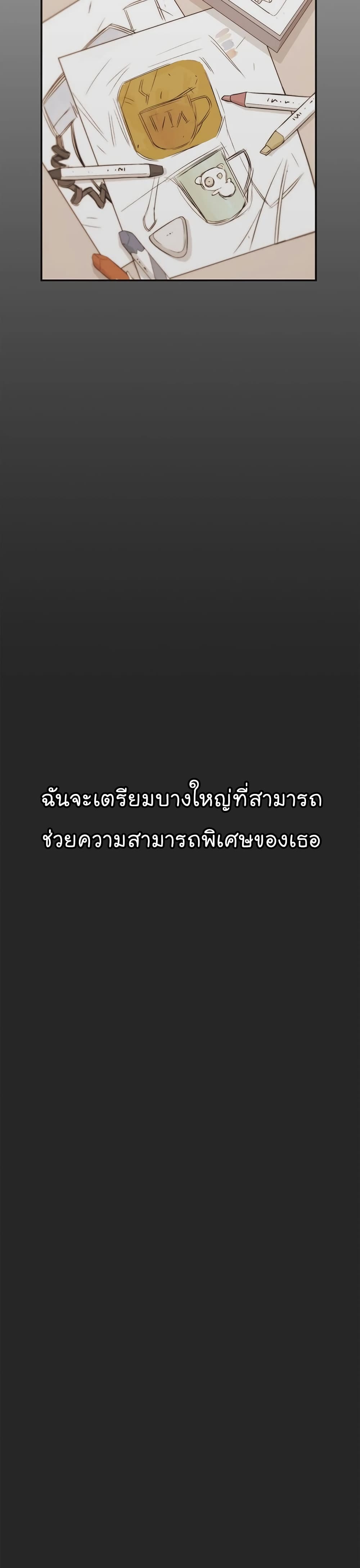 Real Man ตอนที่ 36 (29)