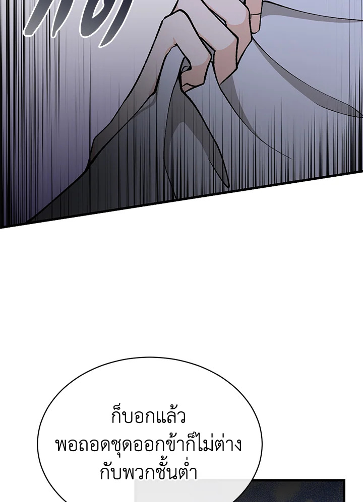 Fever 26 092