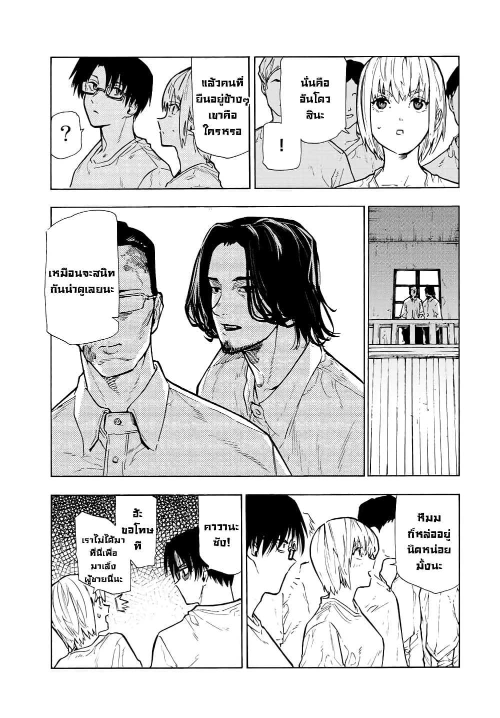 Juujika no Rokunin ตอนที่ 111 (3)