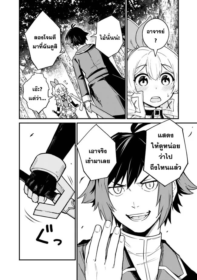 Ore Wa Mada Honki Wo Dashite Inai DX 4 06