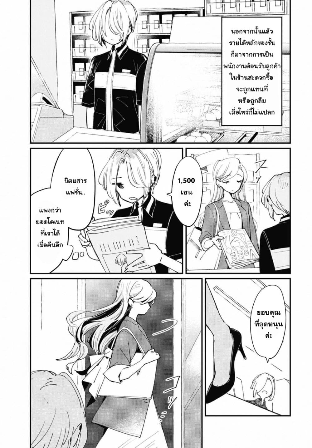 Summer, Lemon, and Overlay ตอนที่ 1 (5)