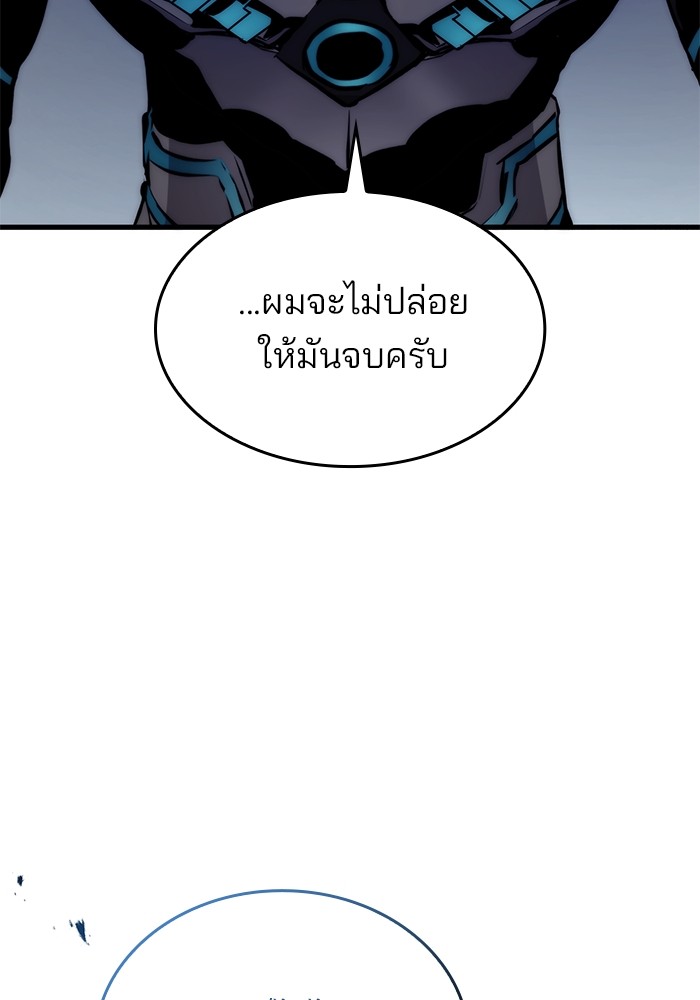Kill the Dragon 72 (62)