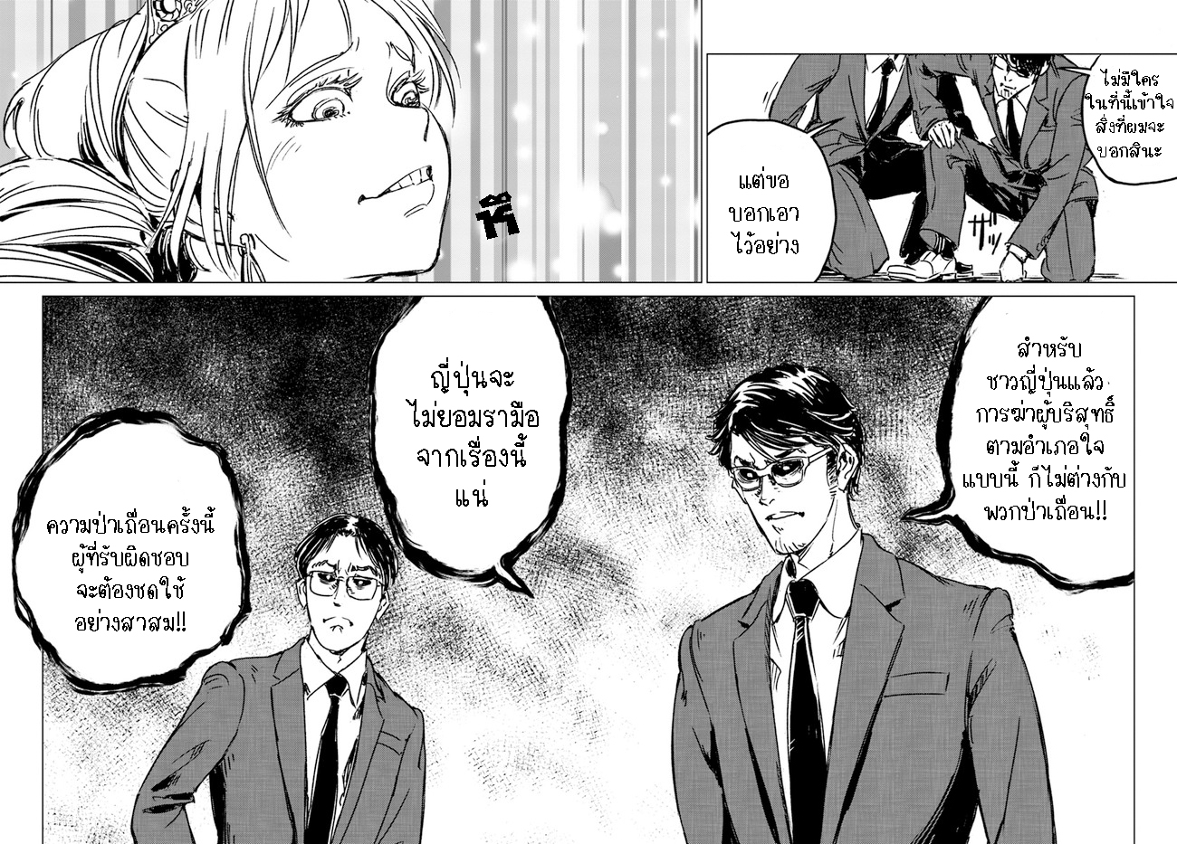 Nihonkoku Shoukan 31.2 (8)