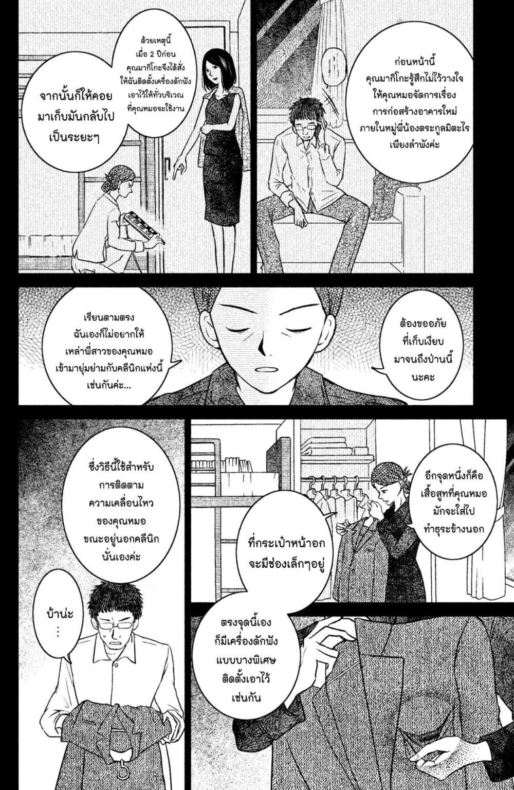Mitaraike Enjou suru 23 14