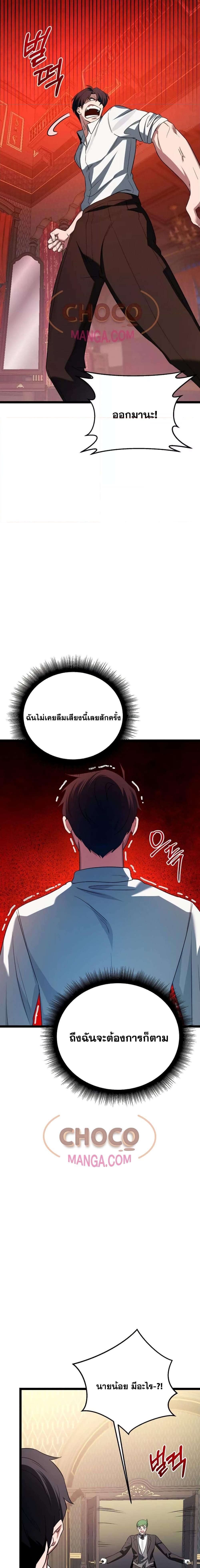 The Hero Became the Duke’s Eldest Son 3 23
