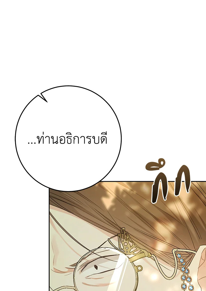 The Villainess Is a Marionette 41 118