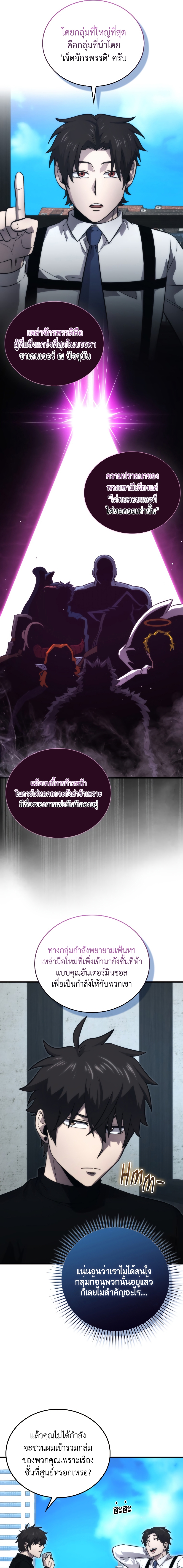 Demon Lord’s Martial Arts Ascension 52 06