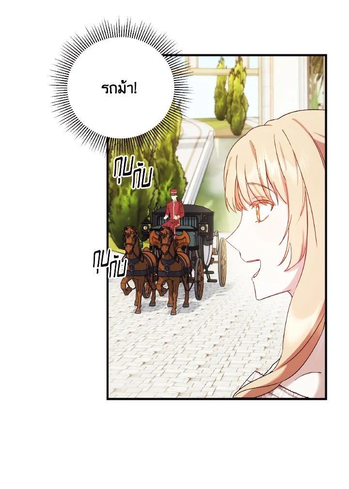 I Just Want My Happy Ending 1 73