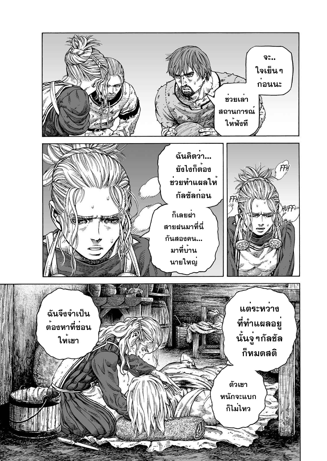 VINLAND SAGA 84 (9)
