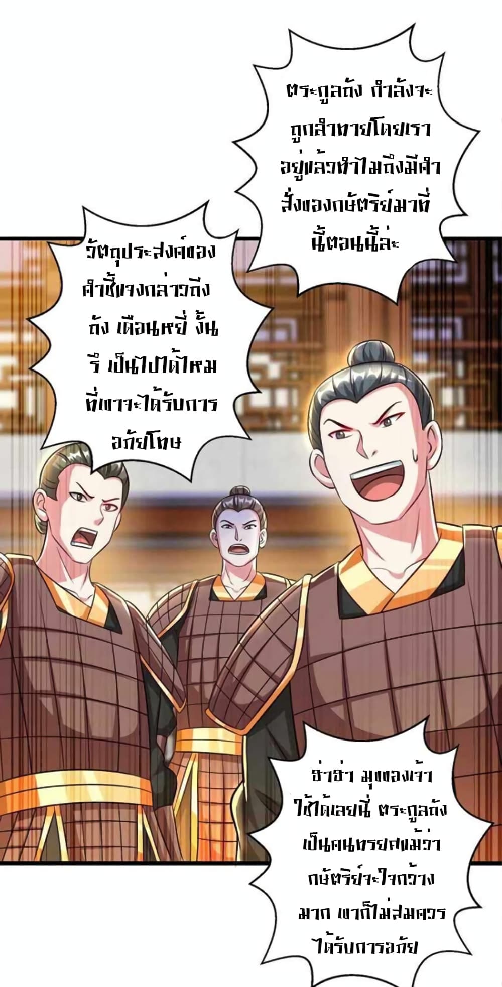 One Step Toward Freedom ตอนที่ 299 (10)