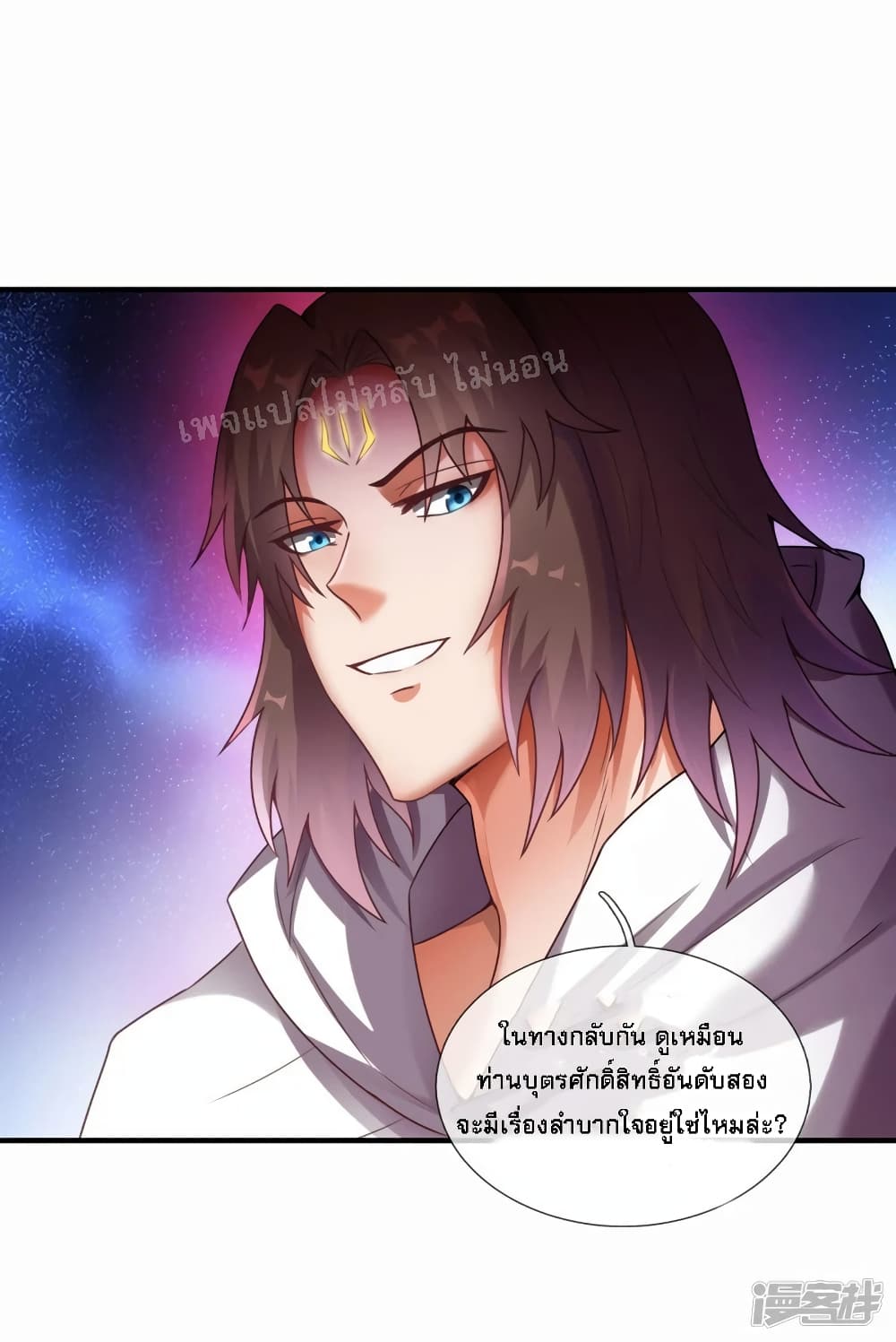 Returning to take revenge of the God Demon King ตอนที่ 73 (33)
