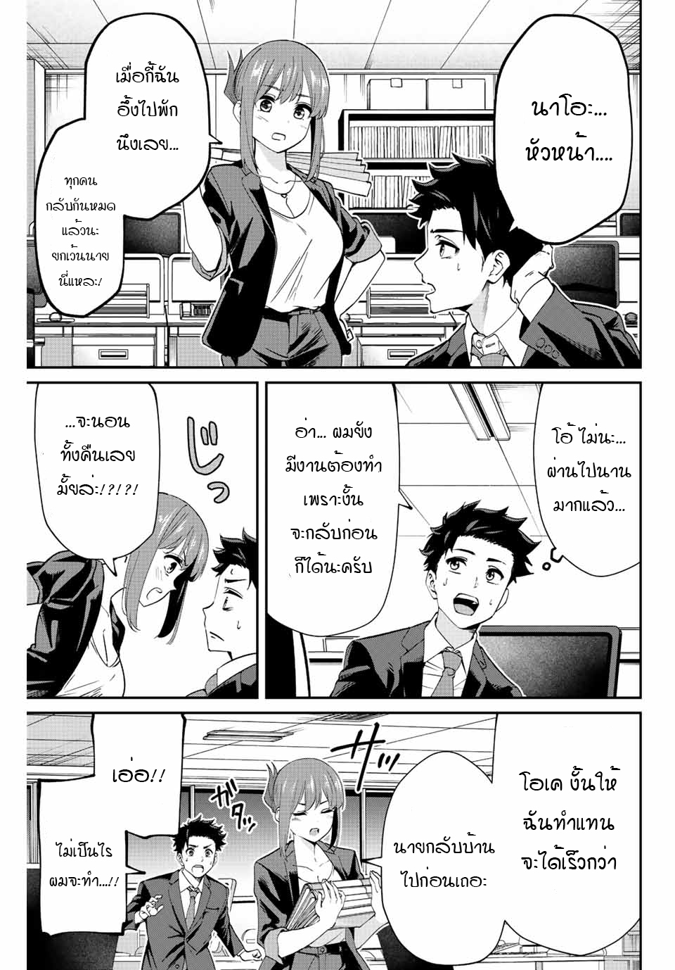 Kono Sekai ga Izure Horobu Koto wo, Ore dake ga Shitte Iru 2.1 (3)