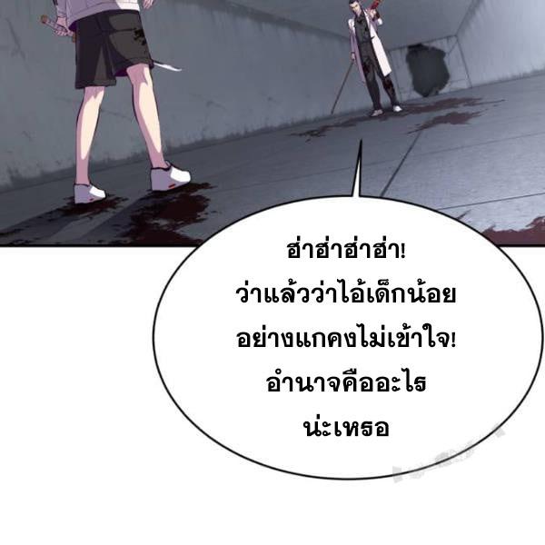 boy of death 145 157