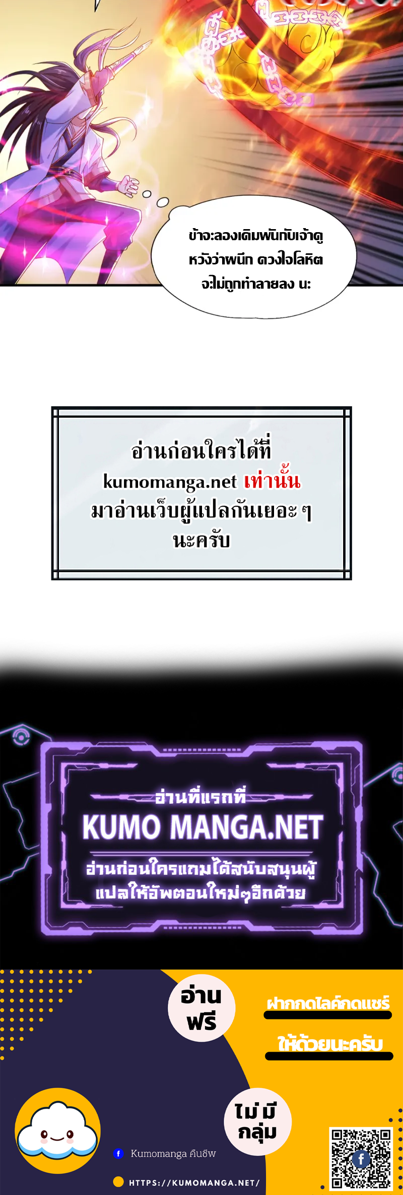 The Time of Rebirth 148 (19)