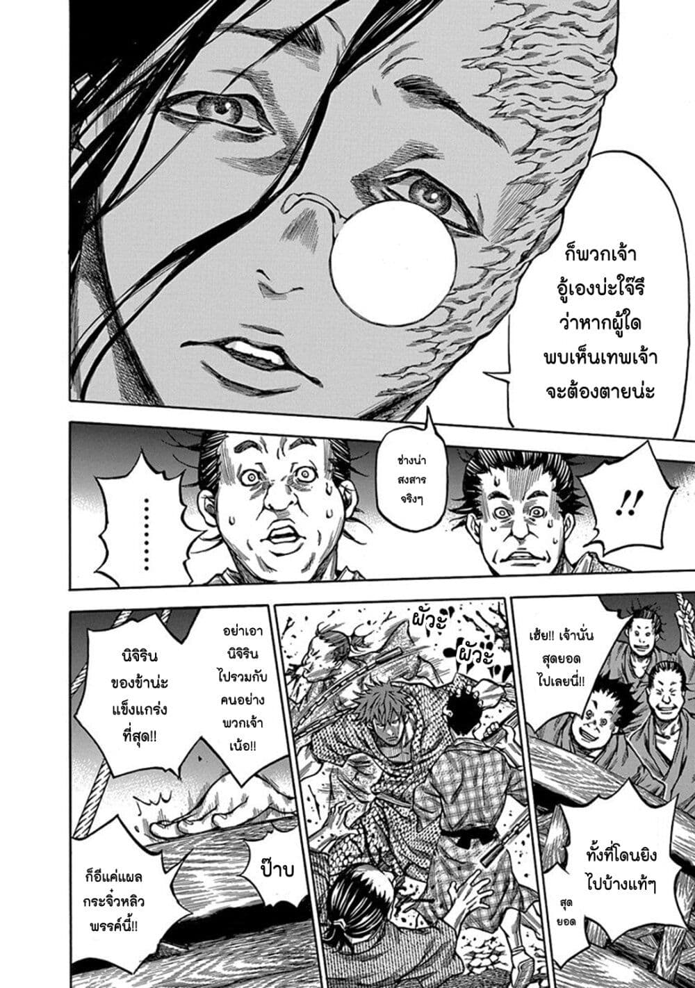 Ateya no Tsubaki 109 18