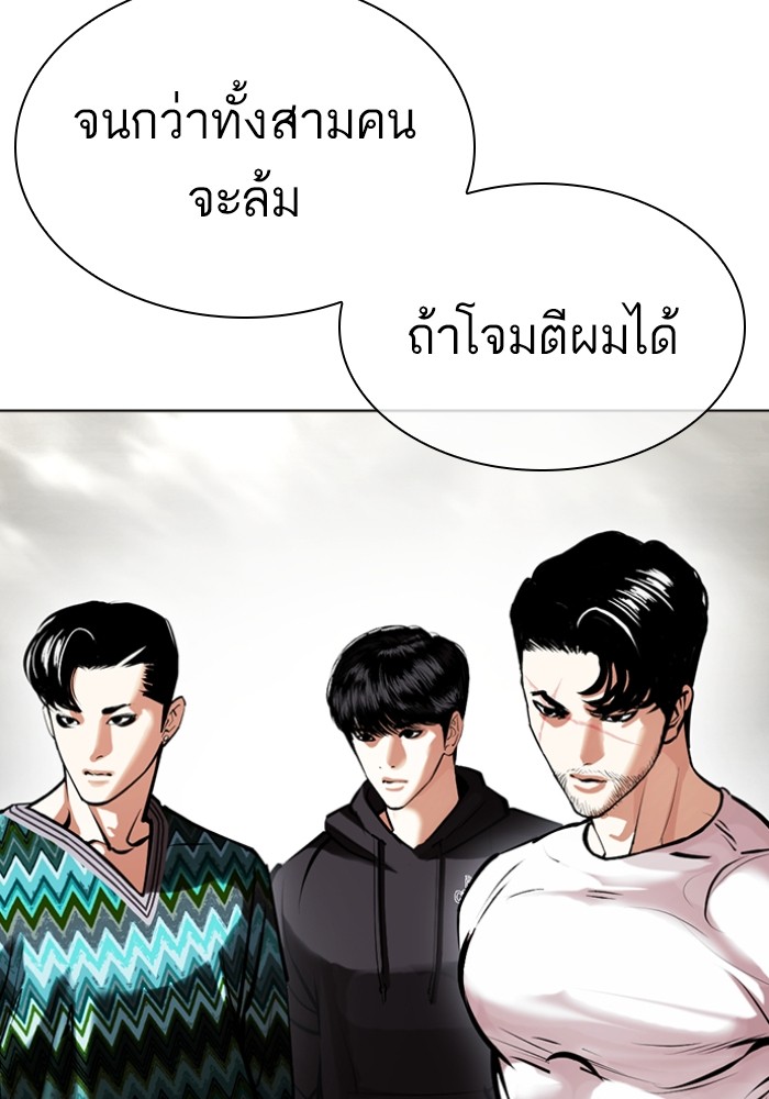 LOOKISM 428 047
