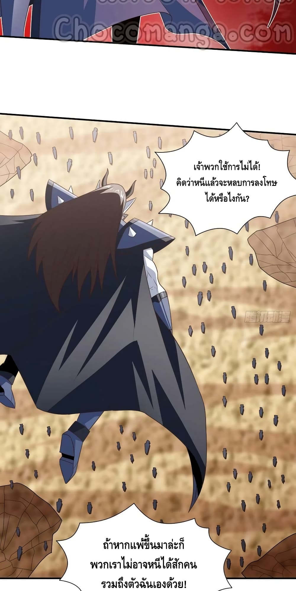 High Energy Strikes ตอนที่ 259 (7)