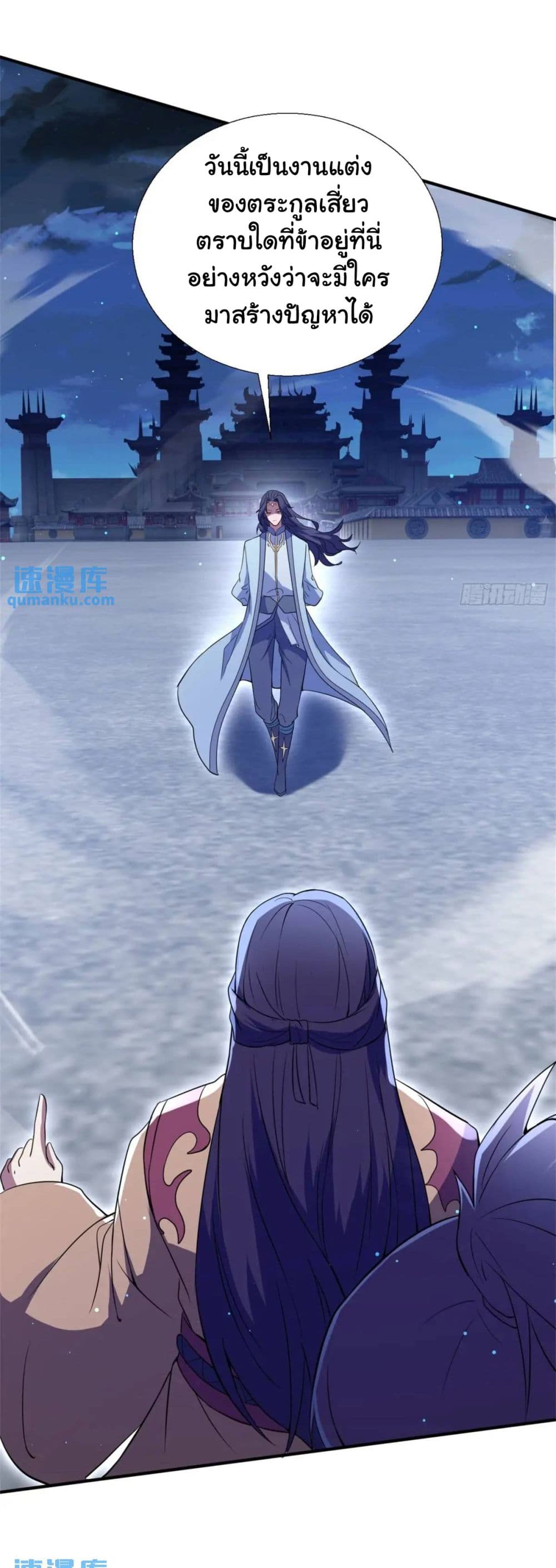 When The System Opens After The Age Of 100 ตอนที่ 27 (6)