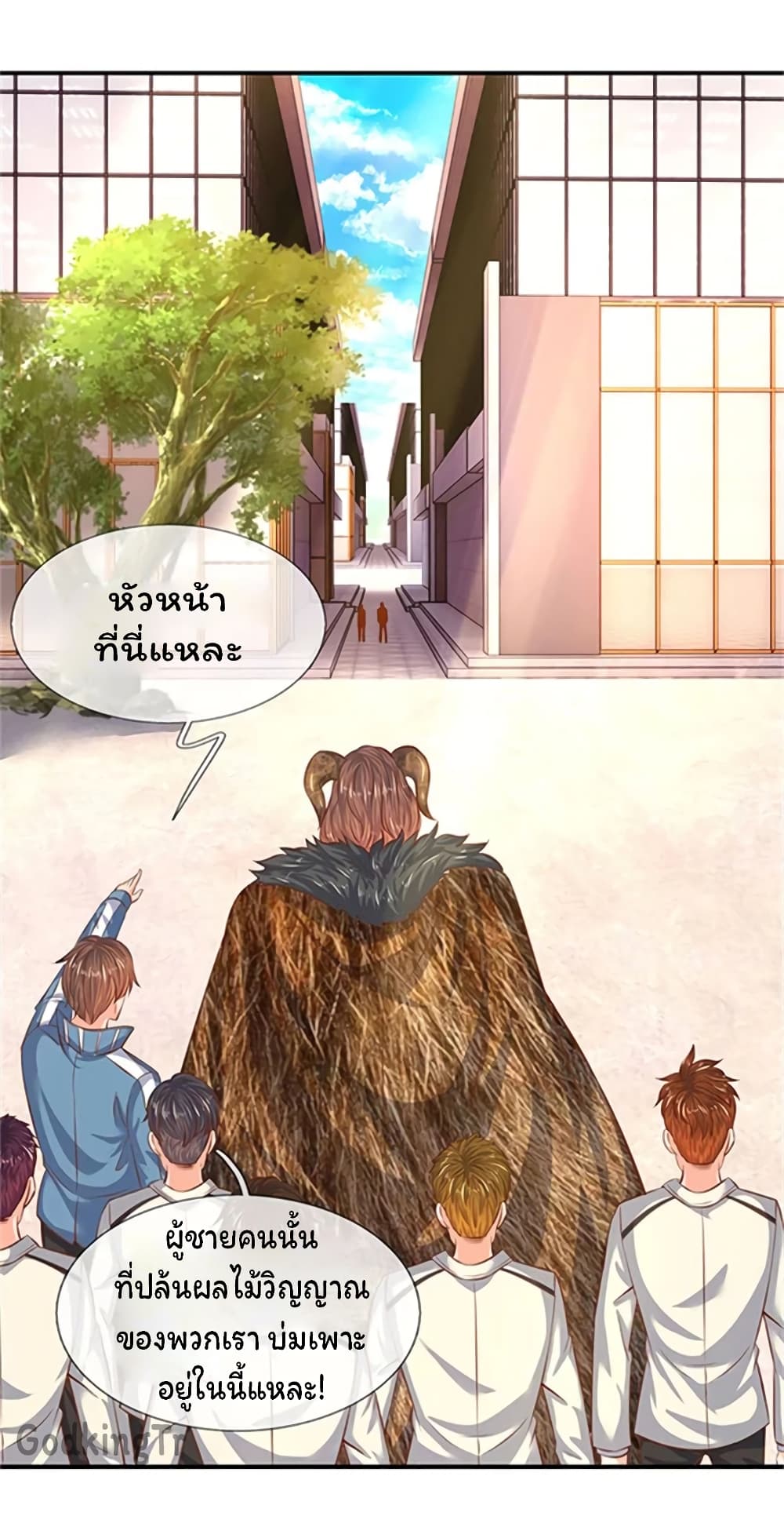 Eternal god King ตอนที่ 70 (10)