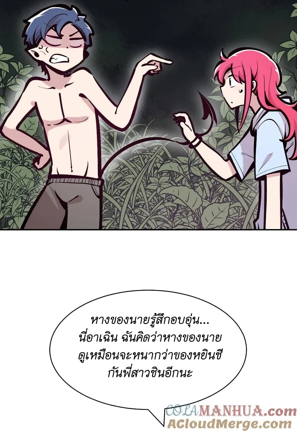 Demon X Angel, Can’t Get Along! ตอนที่ 96 (48)