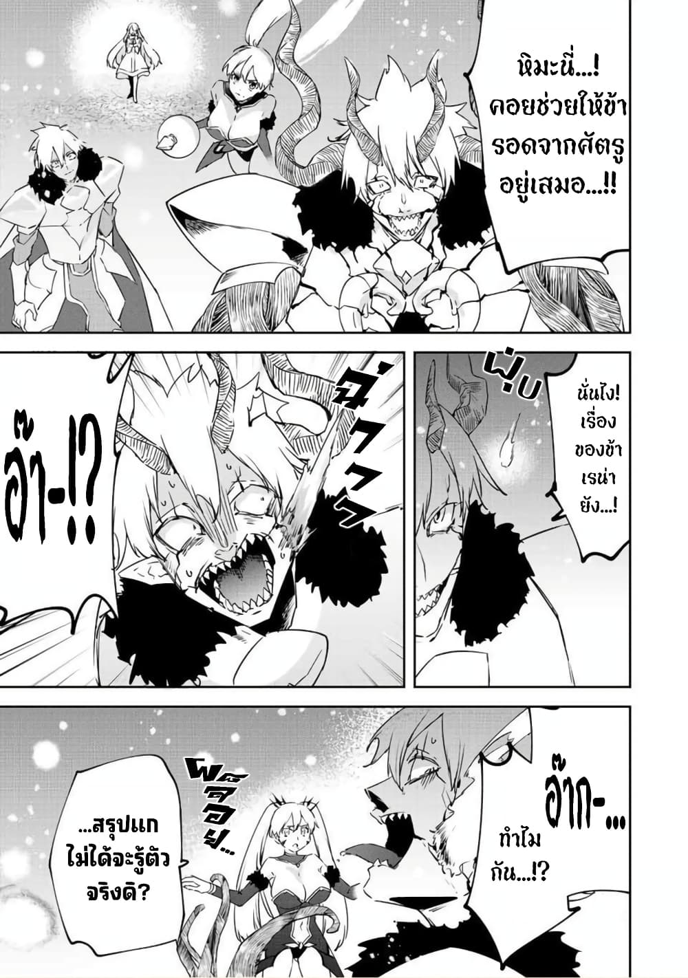 BLACK Kokka wo Tsuihou 22 32
