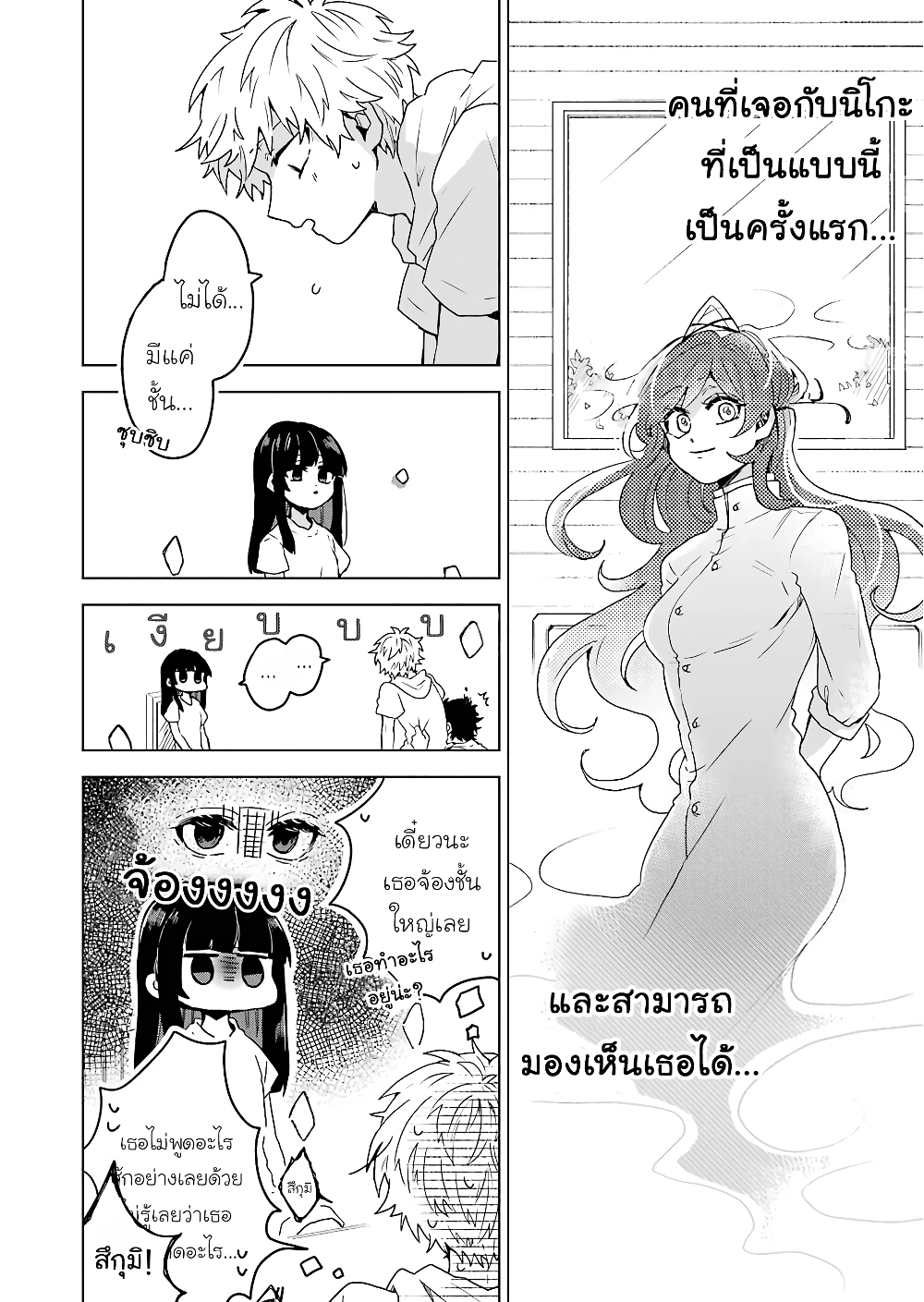 25 ji no Ghost Writer ตอนที่ 10 (11)