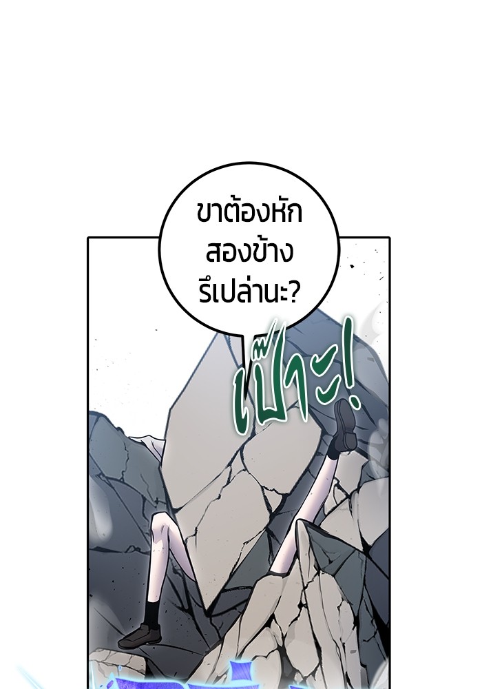 Secretly More Powerful than the Hero 42 (86)