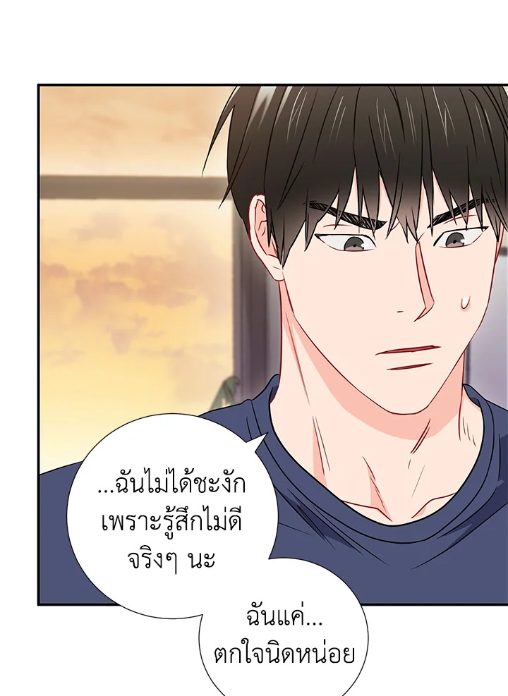 The Ideal Relationship 15 38