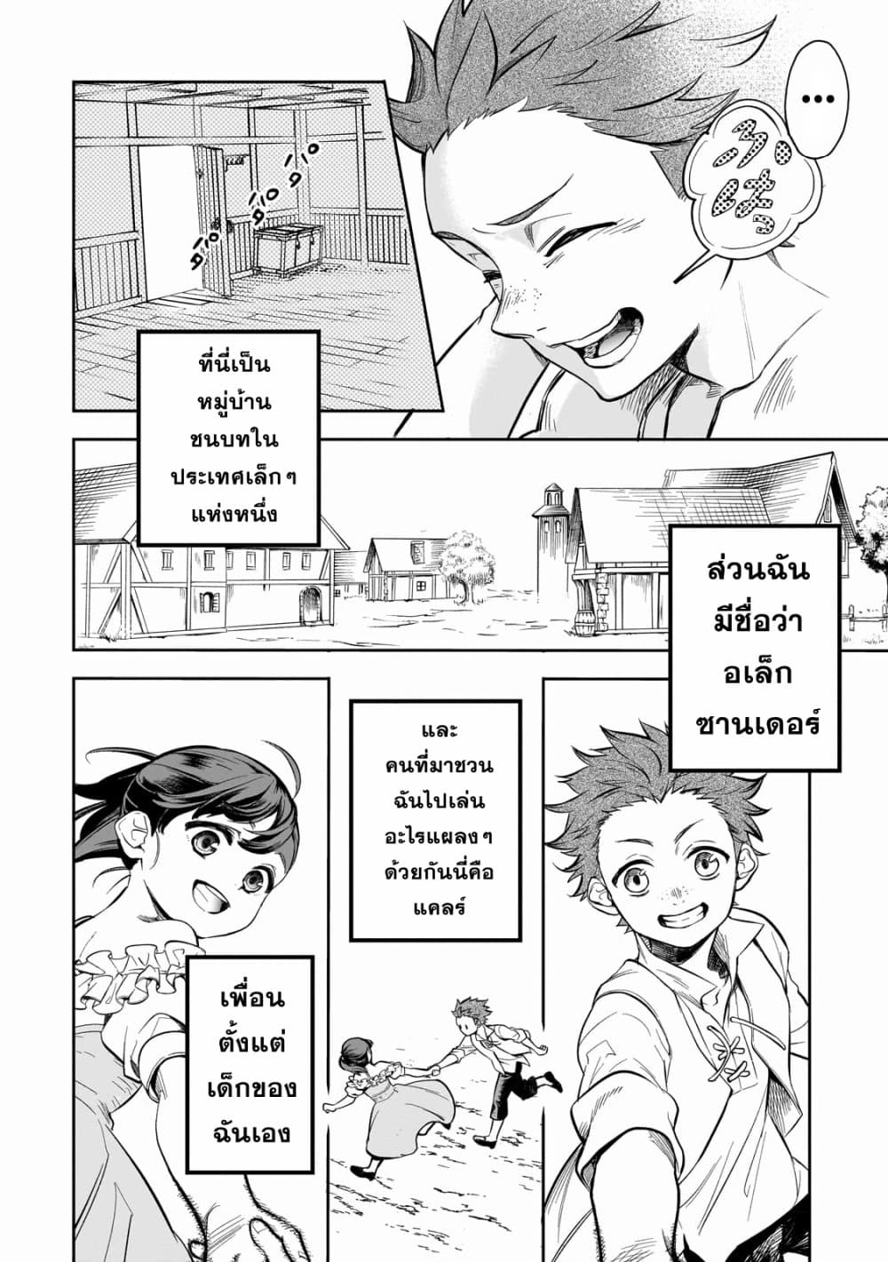 Dainana Maouji Jilbagias no Maou Keikokuki ตอนที่ 1 (5)