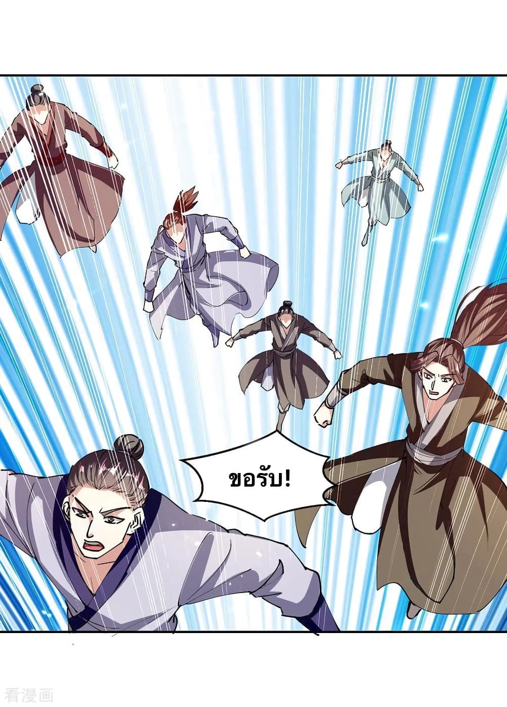 Strongest Leveling ตอนที่ 326 (28)