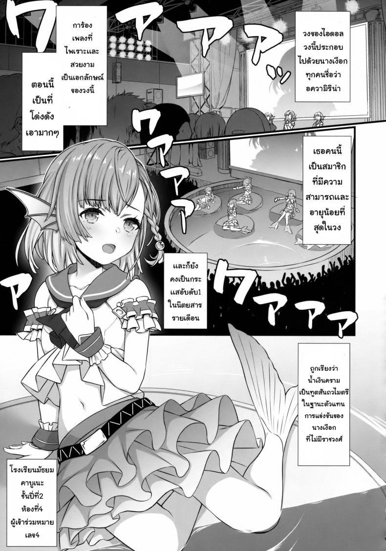 [Athome Shuka (Takunomi)] Enjo Kouhai ตอนที่ 5 (2)