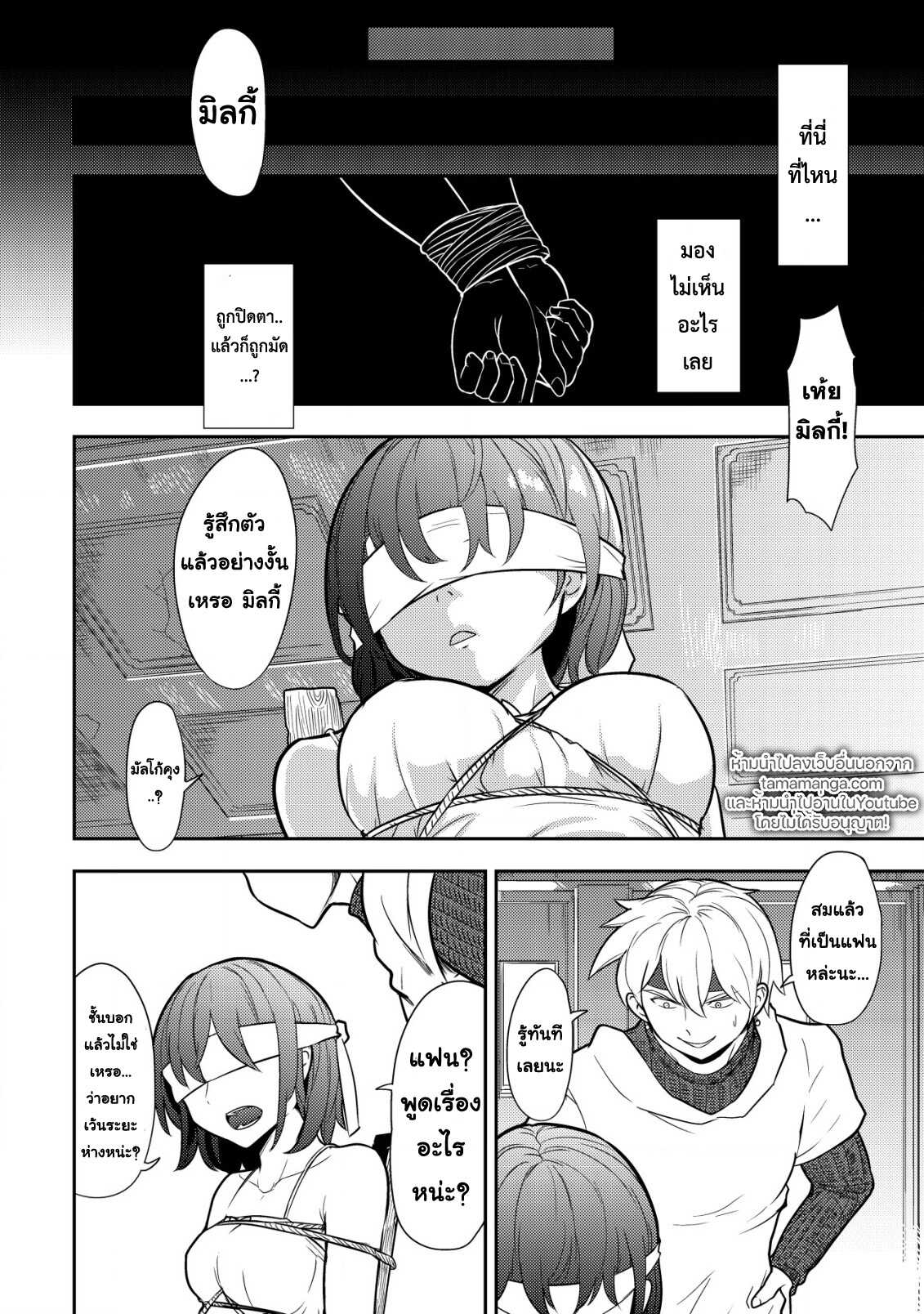 35 sai No Sentaku 3.2 01