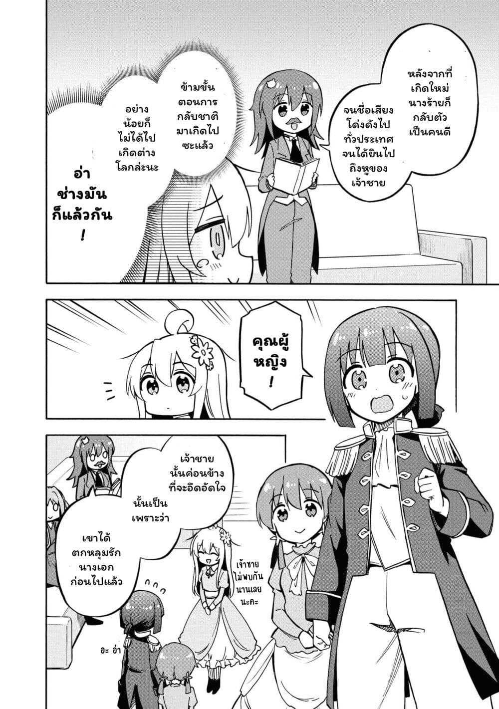 Onii chan wa Oshimai! Koushiki Anthology Comic ตอนที่ 26 (8)