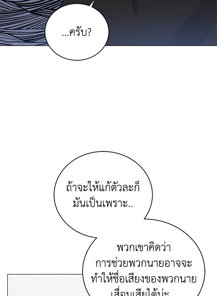 จอมมาร116 027