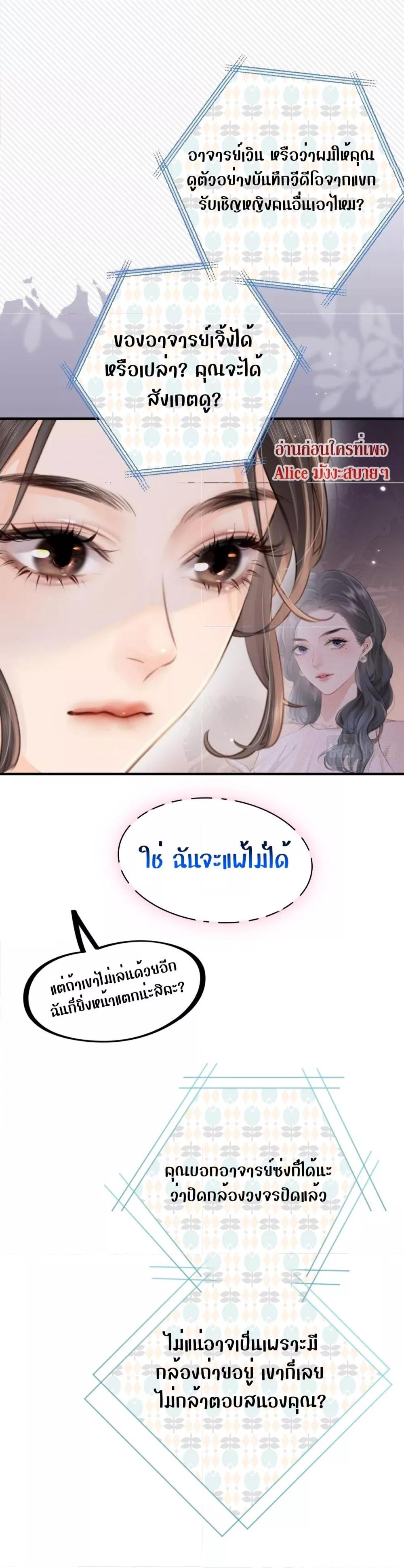 The Top Couple Is a Bit Sweet – คู่รักสุดฮอตแสนหวาน ตอนที่ 7 (18)