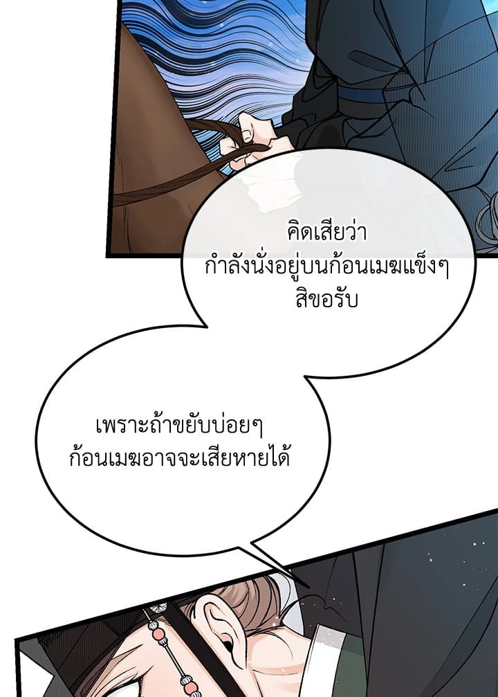 Fever 48 78
