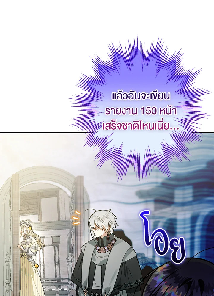 Of all things, I Became a Crow 71 083