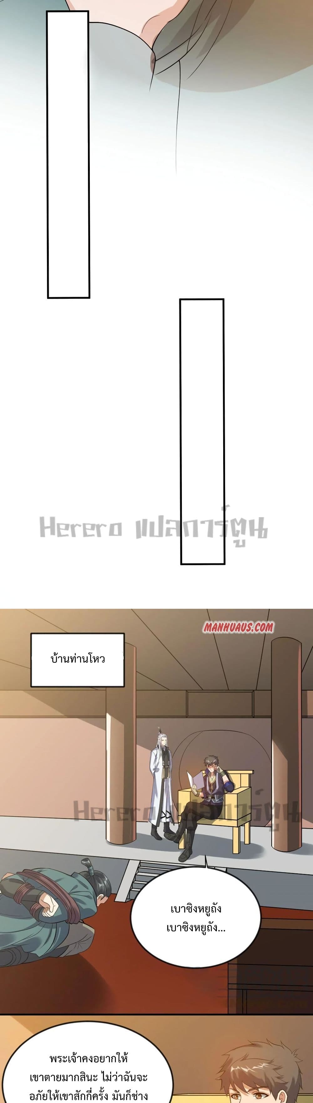 Super Warrior in Another World 176 (10)