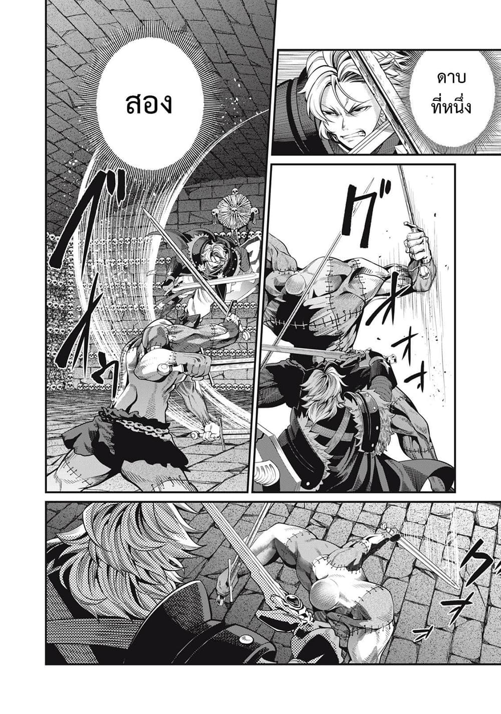 Tsuihou Sareta Tenshou Juu Kishi wa game Chishiki de Musou Suru ตอนที่ 55 (3)