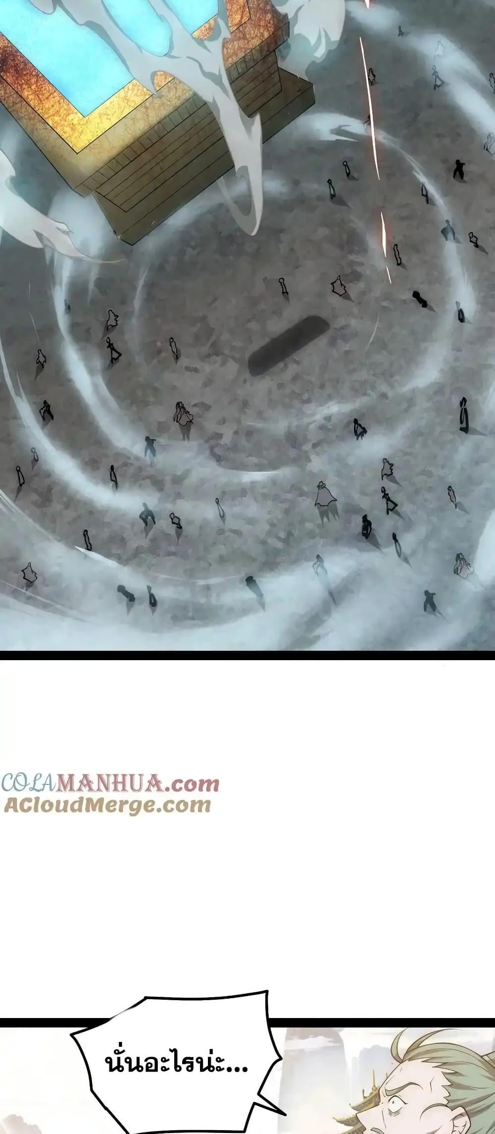 Invincible at The Start ตอนที่ 109 (27)