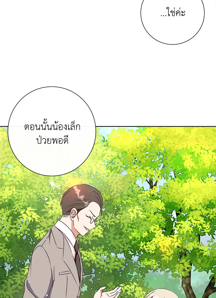 I Will Delete Them From My Life 15 044