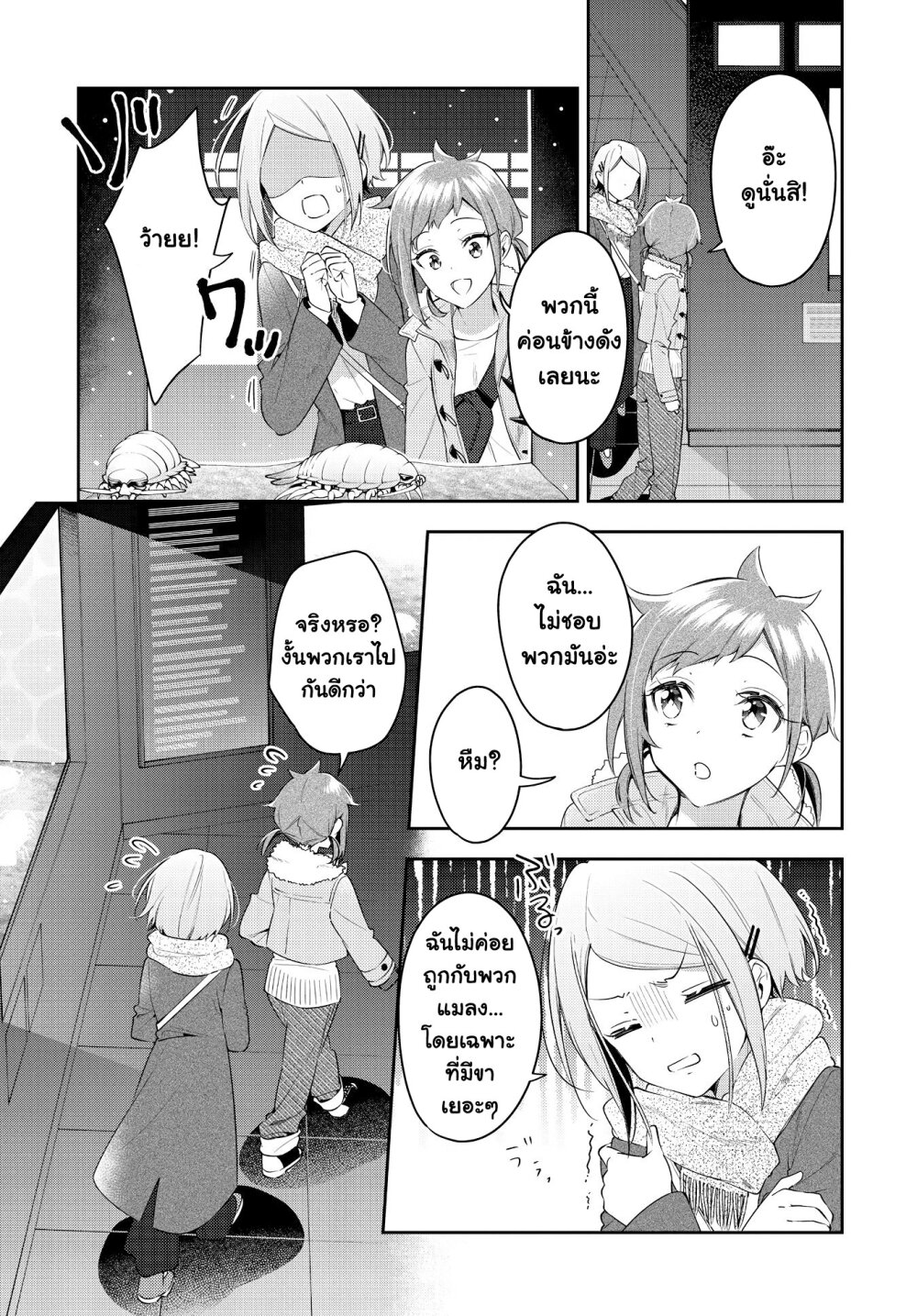 Anemone is in Heat 29 13