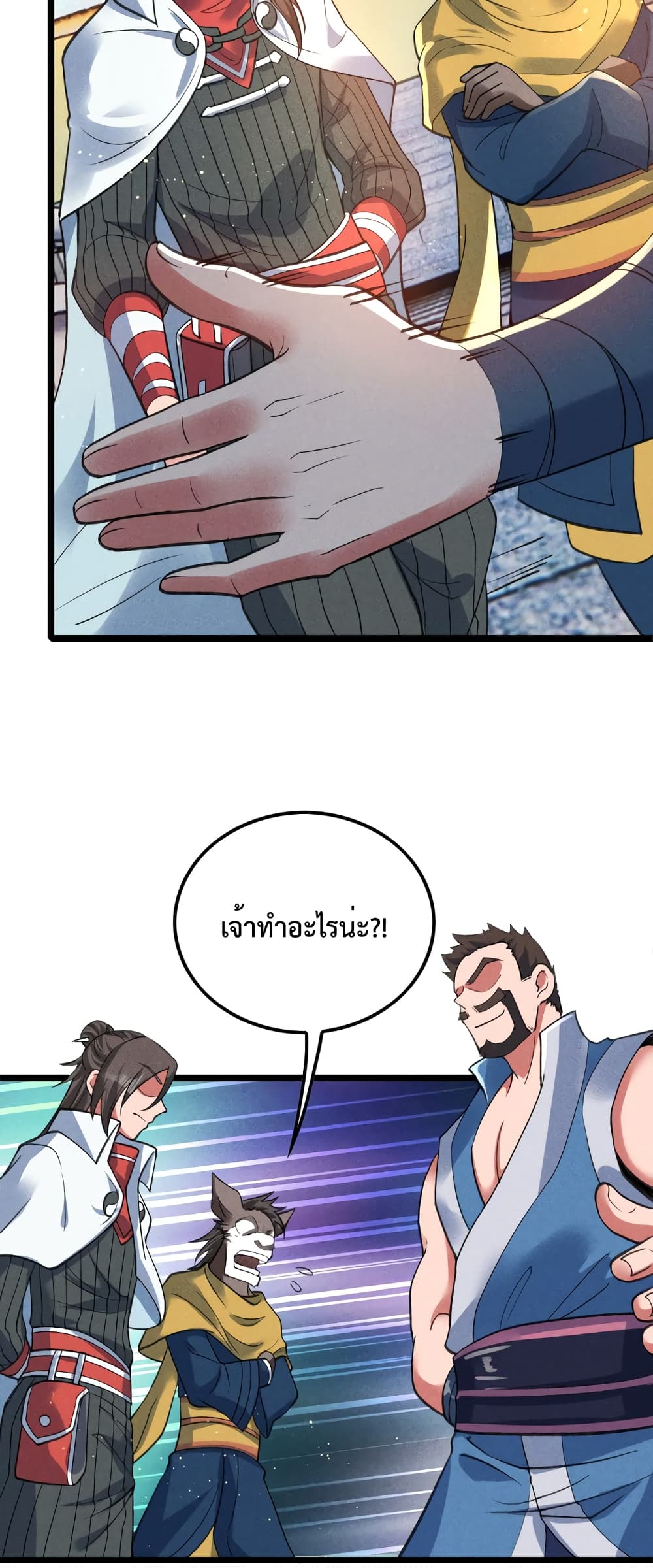 I just want to make Alchemy And Become A God ตอนที่ 12 (50)