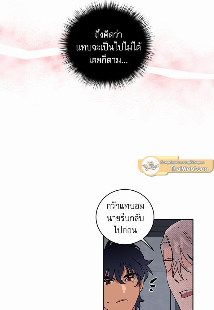 เสือขย้ำจันทร์ 25 21