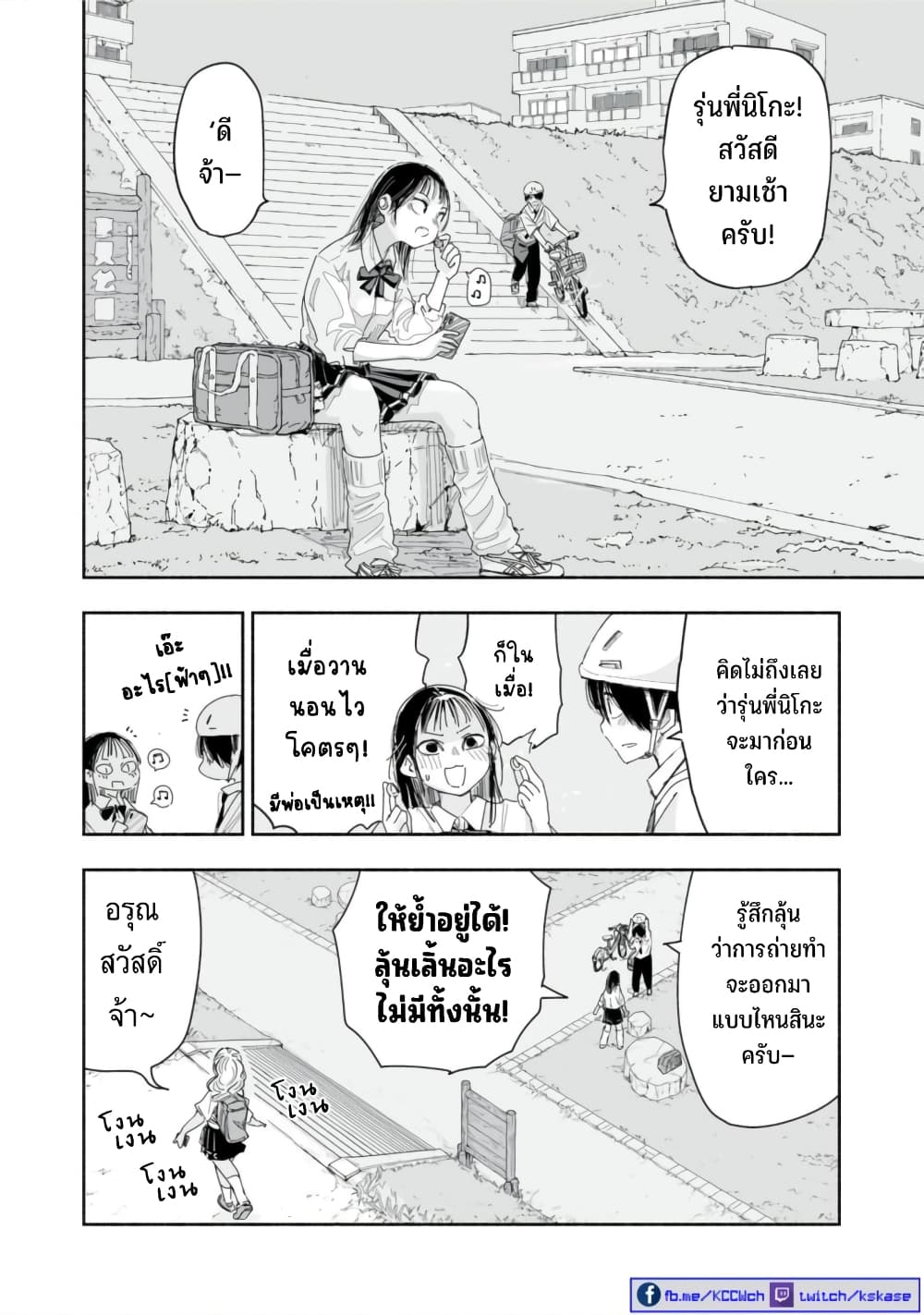 Zutto Seishun poi desu yo ตอนที่ 23 (11)