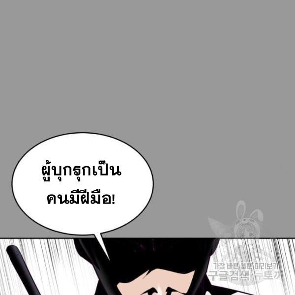 The Boy of Death 139 217